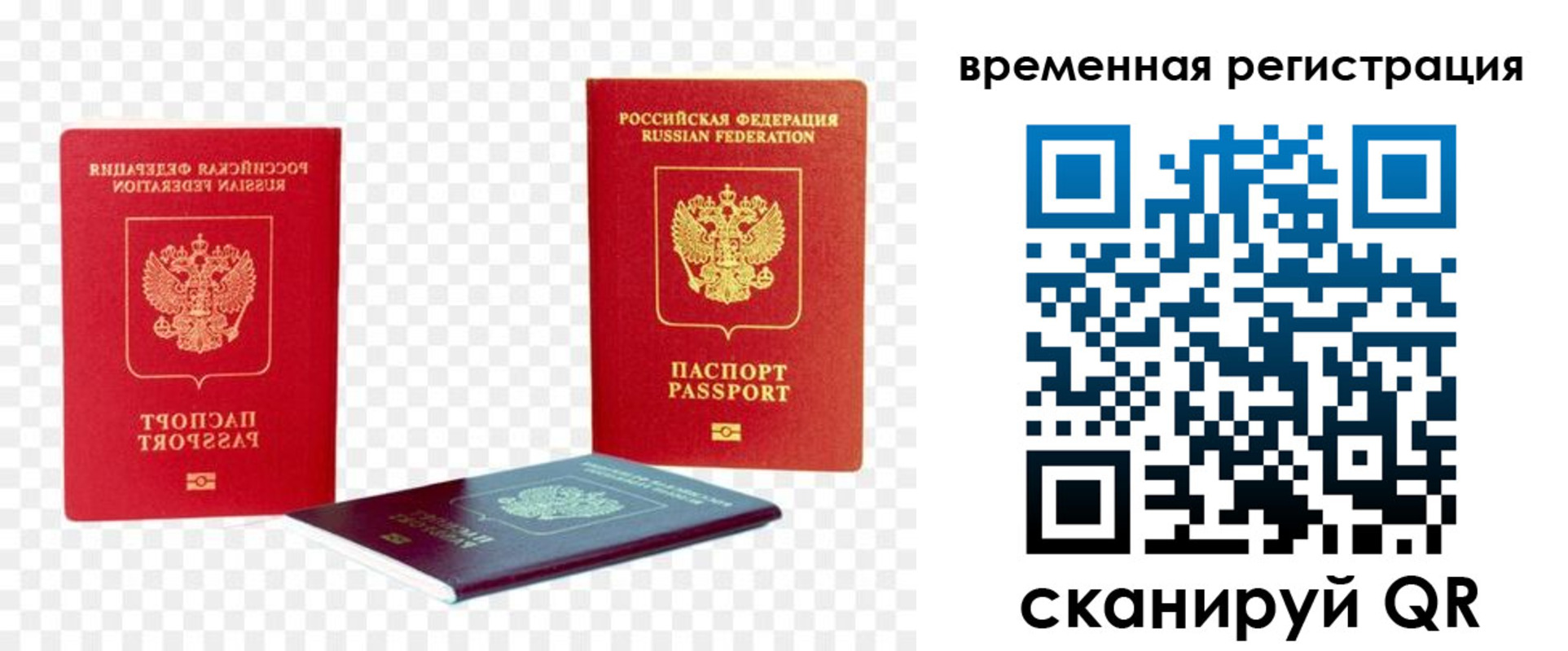 прописка для работы в Калуге