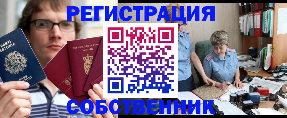 временная регистрация в квартире в Калуге