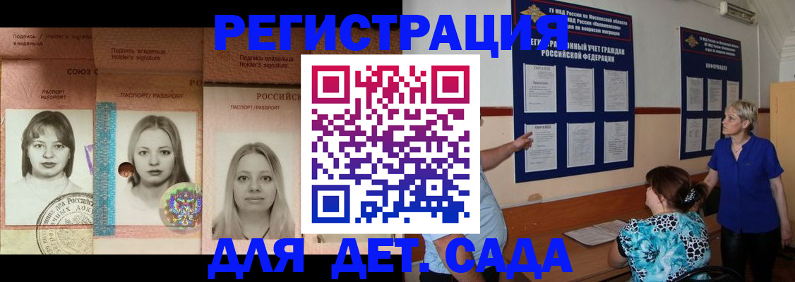 прописка штамп в Калуге