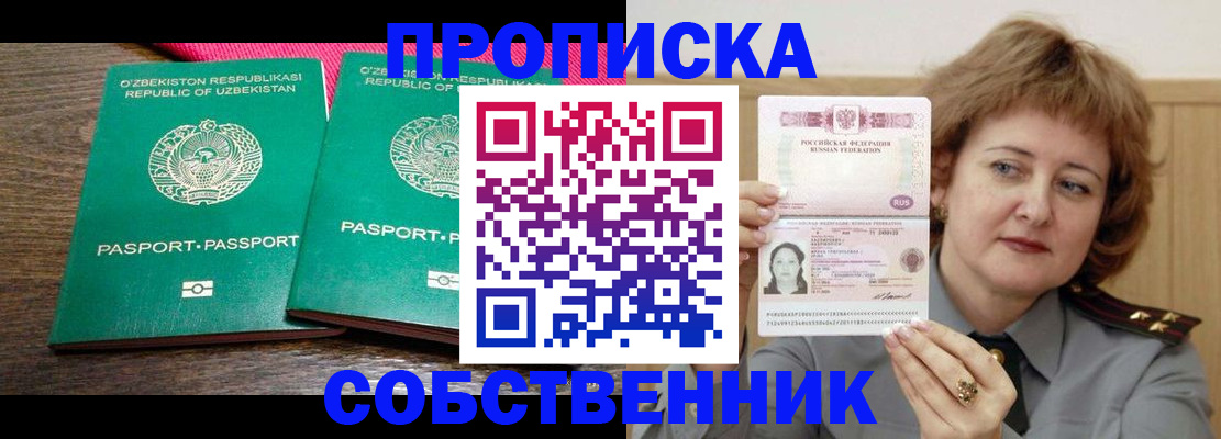 прописка иностранных граждан в Калуге