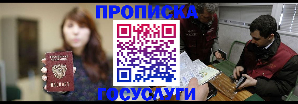 временная регистрация надежно в Калуге