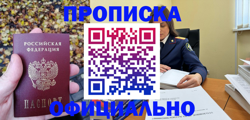 прописка ребенка в Калуге