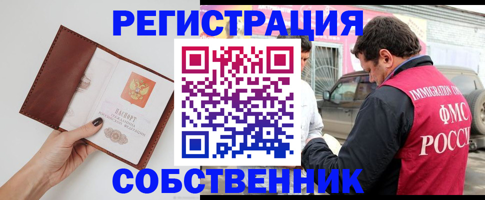 временная регистрация для всех в Калуге