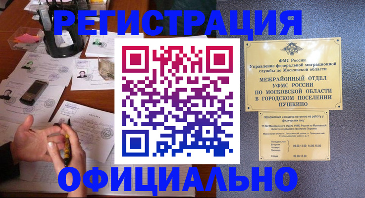 где прописаться в Калуге