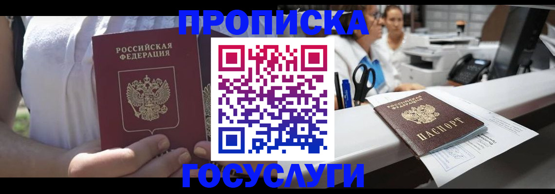 временная регистрация для школы в Калуге