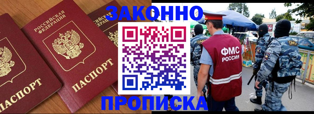 прописка для военкомата в Калуге